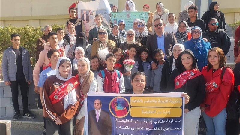 تعليم القاهرة من