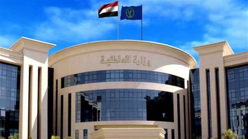 وزارة الداخلية