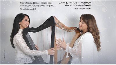هارب ياسمين الحربى وندى الزرقانى يعزف كلاسيكيات عالمية وجاز بالأوبرا 