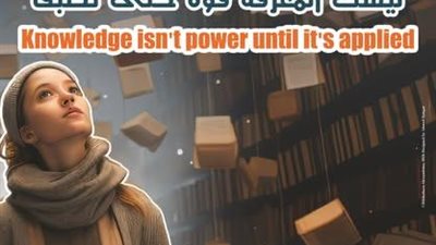 برنامج متكامل للعائلات والأطفال والنشء خلال إجازة نصف العام بمكتبة الإسكندرية