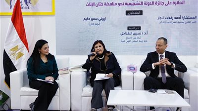 المجلس القومي للمرأة يناقش كتاب 