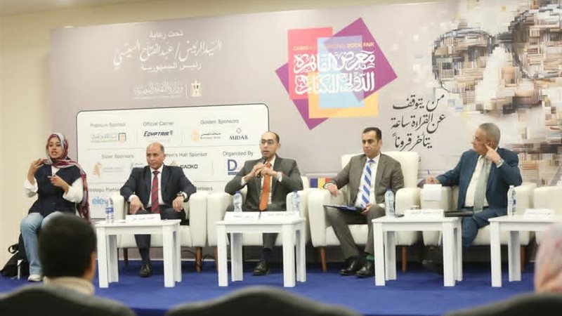 ندوة الإرهاب في معرض