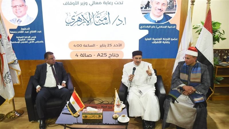 ندوة معرض الكتاب