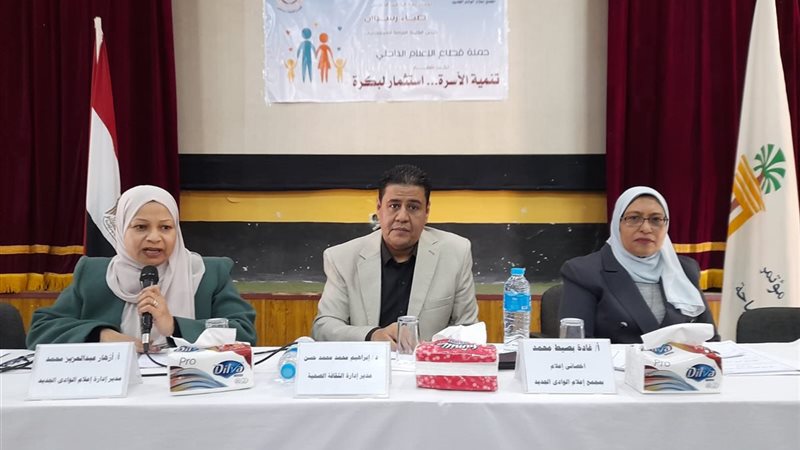 إعلام الوادي الجديد