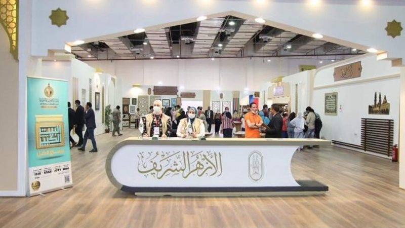 جناح الأزهر بمعرض