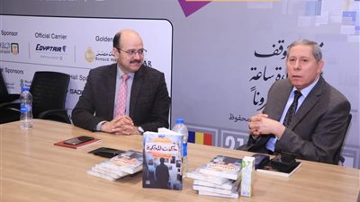 حكمت المحكمة.. شهادة من داخل العدالة في ندوة بمعرض القاهرة الدولي للكتاب