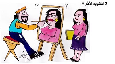 لا لتشويه الأخر