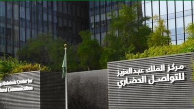 عبد العزيز للتواصل الحضاري: معرض القاهرة للكتاب ركيزة أساسية لتلاقي الحضارات