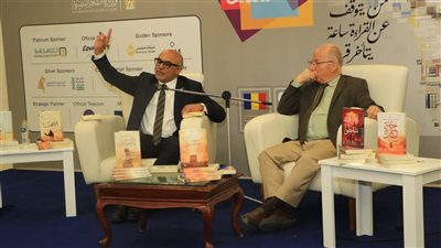 المستشار محمد الدمرداش يطرح أعماله الكاملة..«تجمع القانون بالأدب» بمعرض الكتاب