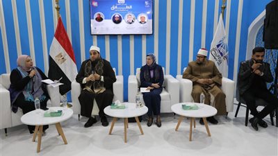 دار الإفتاء تبحث الحدَّ من ظاهرة الطلاق في ندوة بمعرض القاهرة للكتاب
