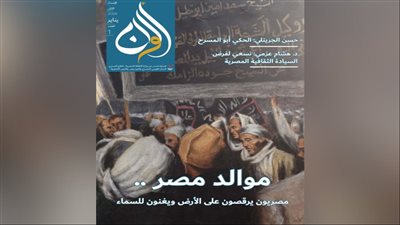 الثقافة: صدور العدد الأول من مجلة «ألوان» في إصدارها الثاني