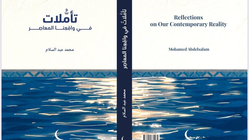 غلاف الكتاب 