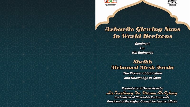 الإصدار الجديد للمجلس