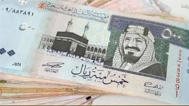 الريال السعودي