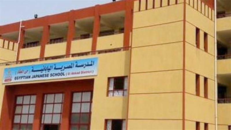 المدارس المصرية اليابانية