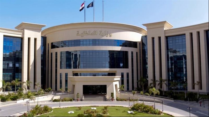 وزارة الداخلية