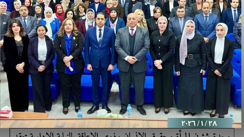 النيابة الإدارية