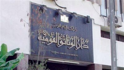 احتفالاً بعيد الشرطة.. دار الكتب والوثائق تكشف عن 7 أسطوانات نادرة 