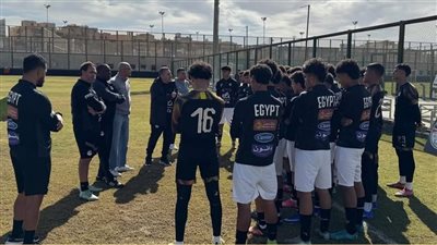 انطلاق معسكر منتخب مصر للناشئين مواليد 2009 استعدادًا للتصفيات الأفريقية