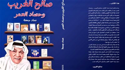 الكاتب عماد جمعة: 