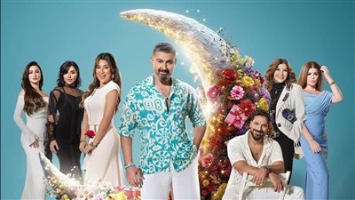 طرح البوستر الرسمي لمسلسل 