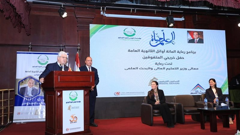 وزير التعليم العالي