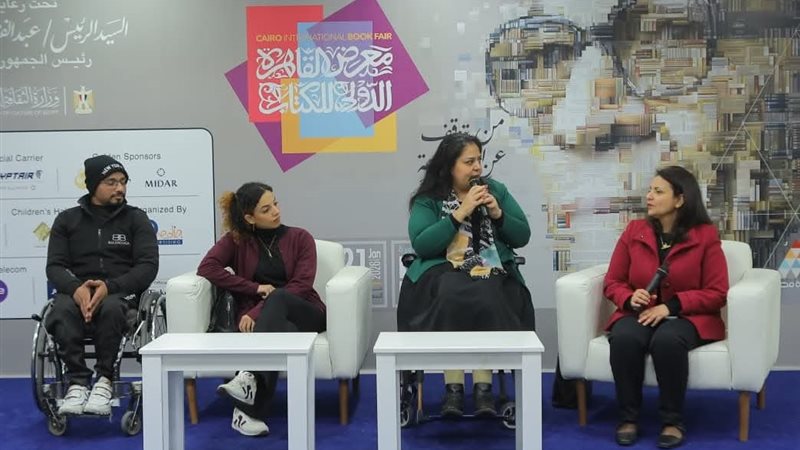 ندوة معرض الكتاب
