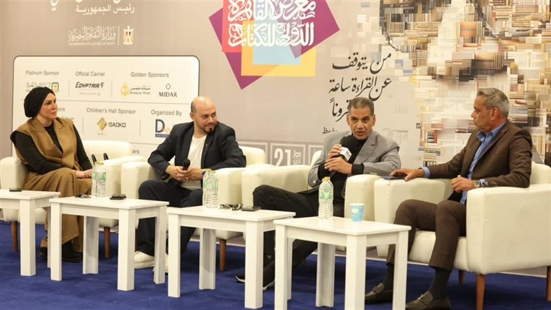 ندوة معرض الكتاب