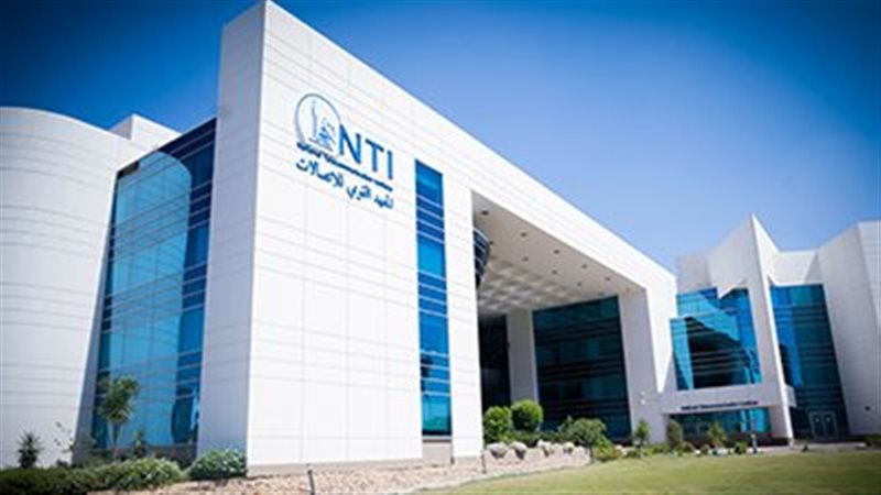 المعهد القومي للاتصالات