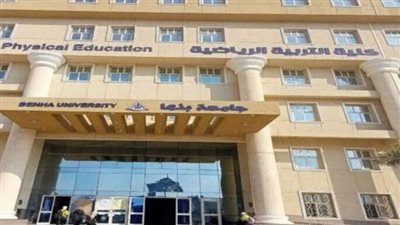 فصل 6 طالبات لمخالفتهن اللوائح بكلية علوم الرياضة بجامعة بنها 