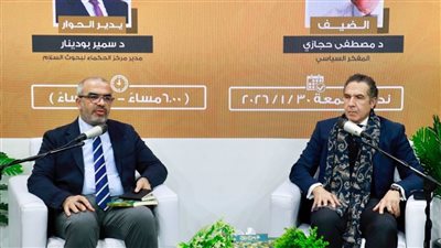 مجلس حكماء المسلمين يستعرض قضايا العلم والوحي والفلسفة بندوة ثقافية 