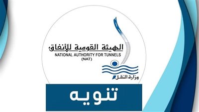 القومية للأنفاق تُجري اختبارات أنظمة الحماية من الحريق بورشة إمبابة