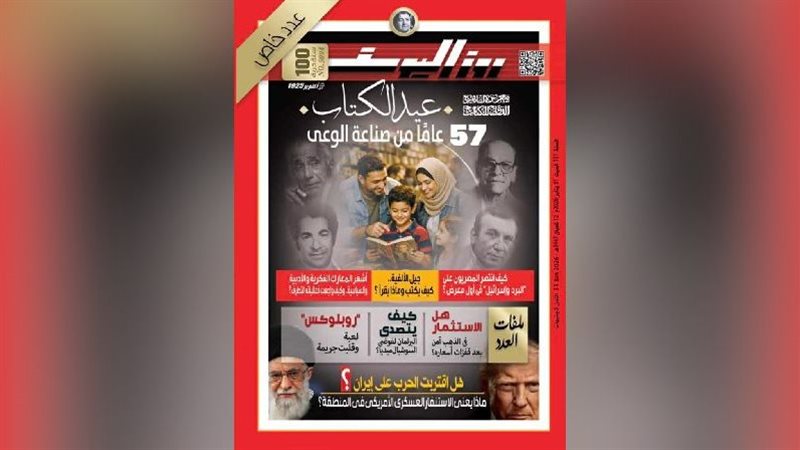 بوابة روز اليوسف