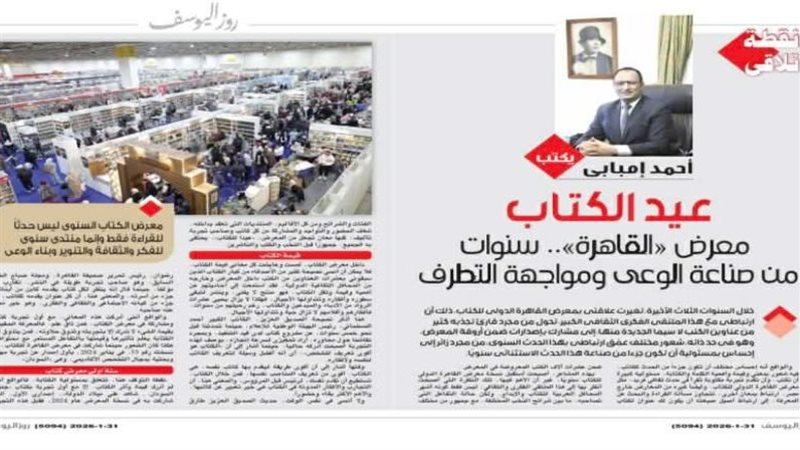 بوابة روز اليوسف