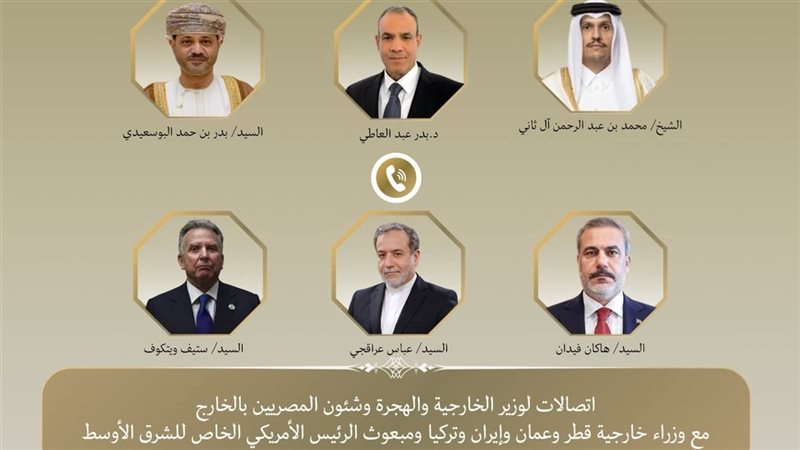 اتصالات مكثفة للخارجية