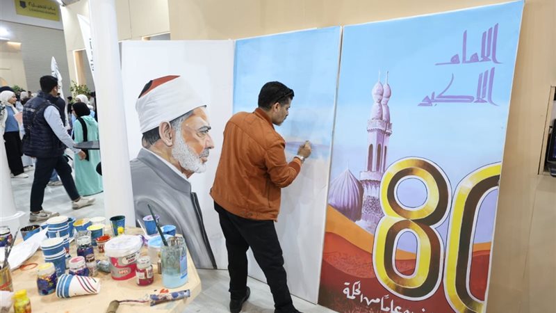 لوحة فنية توثق أبرز