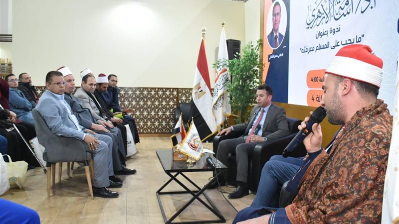 ندوة المجلس الأعلى