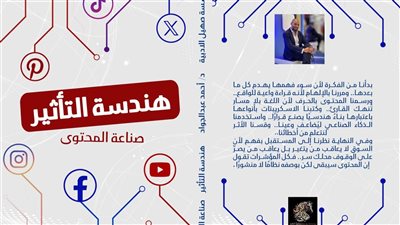 الكاتب أحمد عبدالجواد يطلق عملين جديدين عن «صهيل الأدبية» بمعرض الكتاب