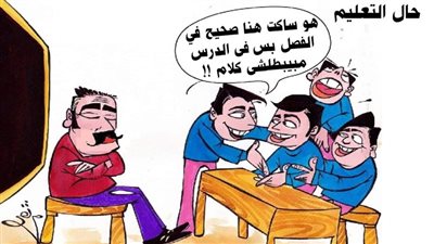 حال التعليم