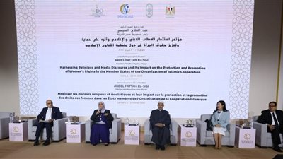 مؤتمر الأزهر لتعزيز حقوق المرأة:حصانة الشباب ضد التطرُّف محور الجلسة الثالثة 