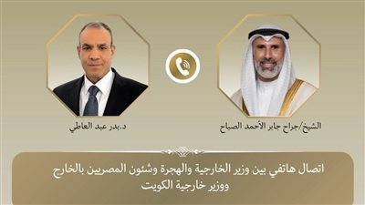 وزير الخارجية يهنئ نظيره الكويتي الجديد بتوليه مهام منصبه