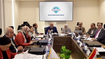 تفاصيل اجتماع هيئة التأمين الصحي الشامل رقم 101