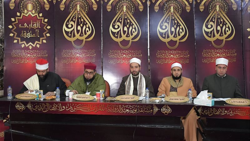 مسابقة بورسعيد الدولية