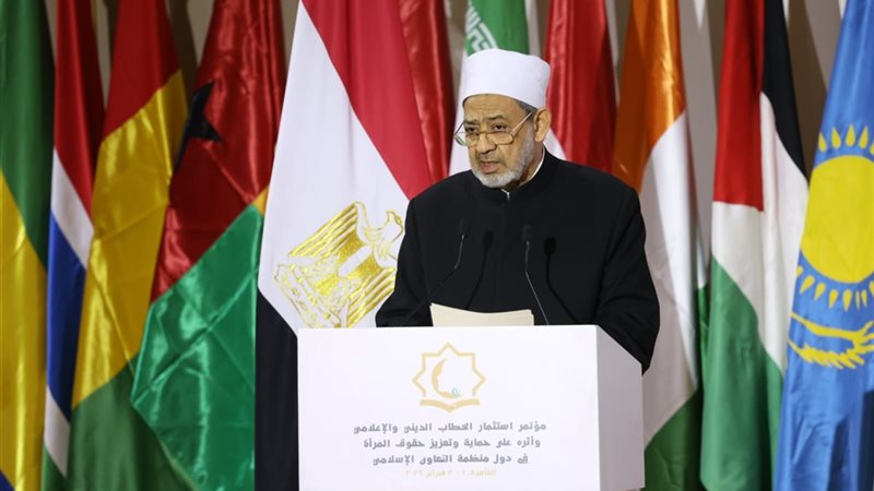 شيخ الأزهر خلال المؤتمر