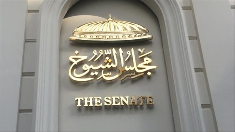 مجلس الشيوخ