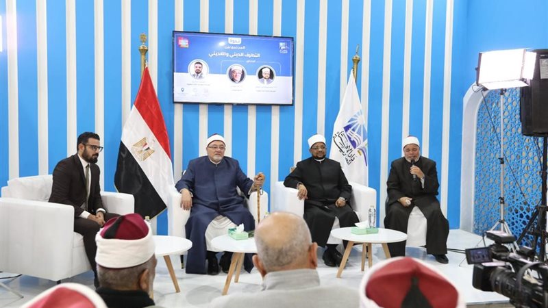 خلال ندوة دار الإفتاء