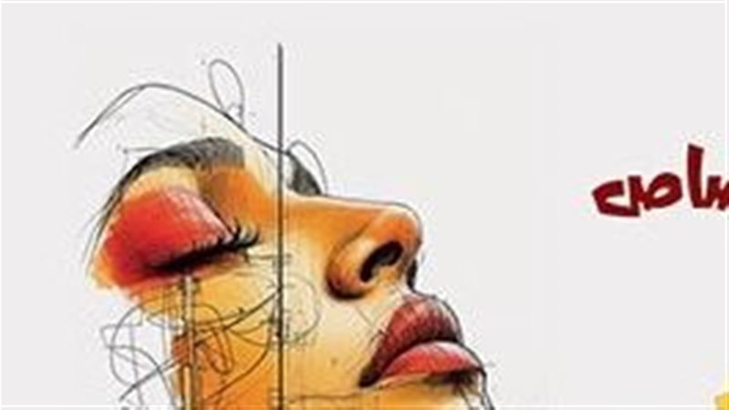 غلاف الكتاب