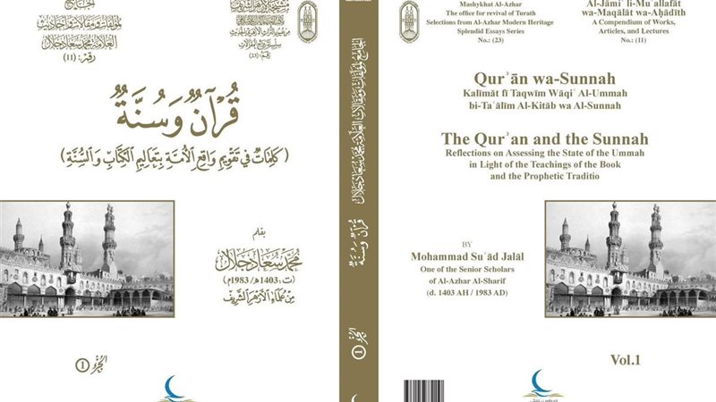 غلاف الكتاب