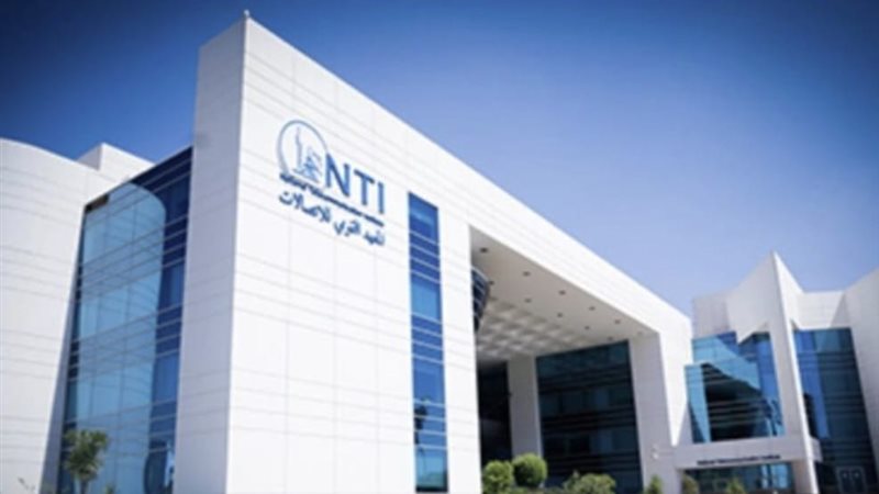  المعهد القومي للاتصالات