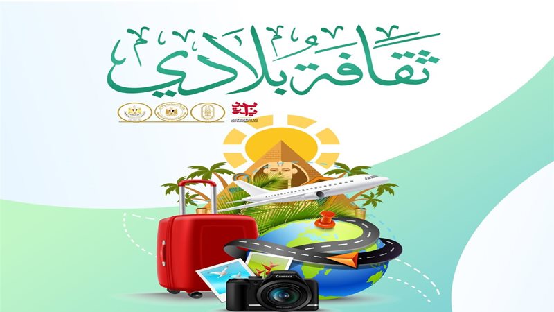 شعار المسابقة 